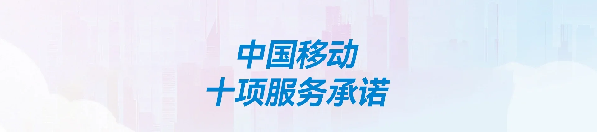 信都区移动宽带
