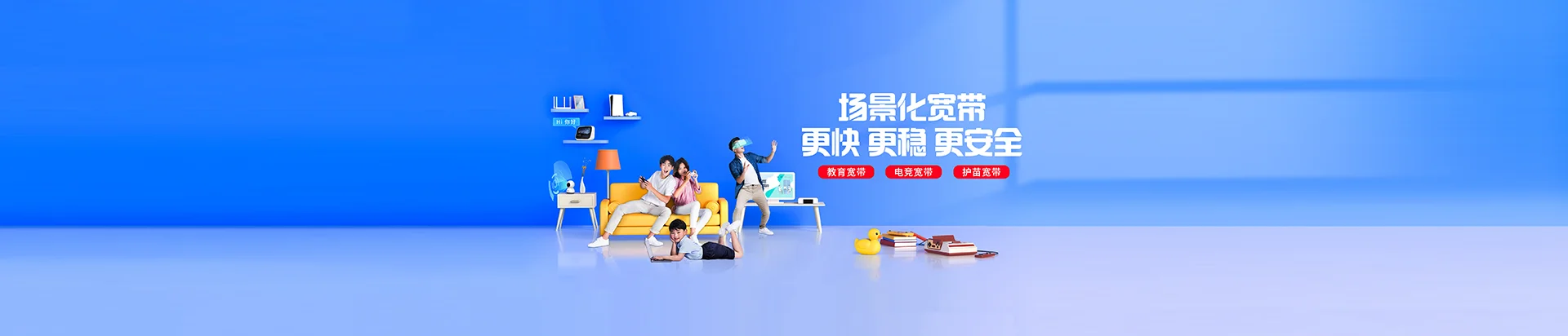 信都区移动宽带